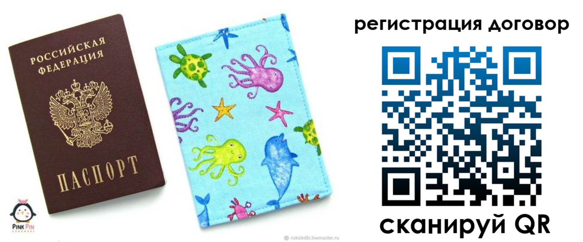 временная регистрация надежно в Хабаровском крае